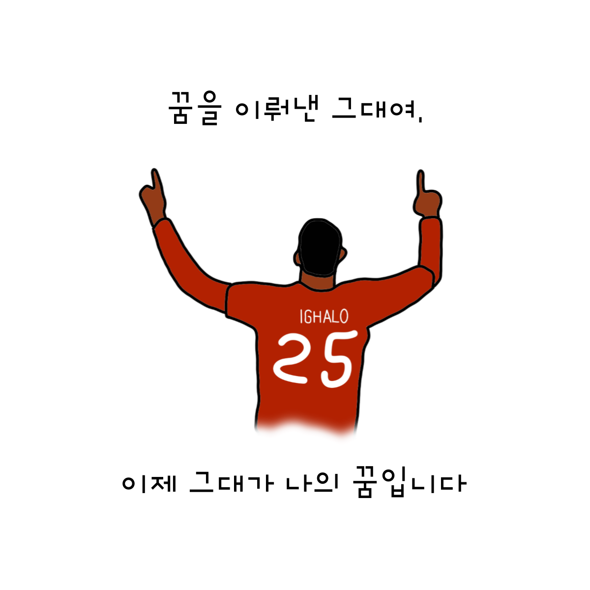 17. 이갈로.png
