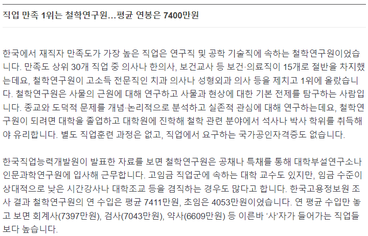 직업만족도 1위(2).png