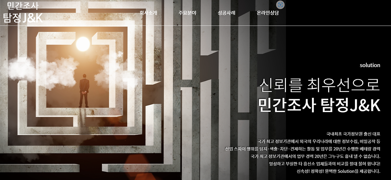 국내 민간조사 기관.png