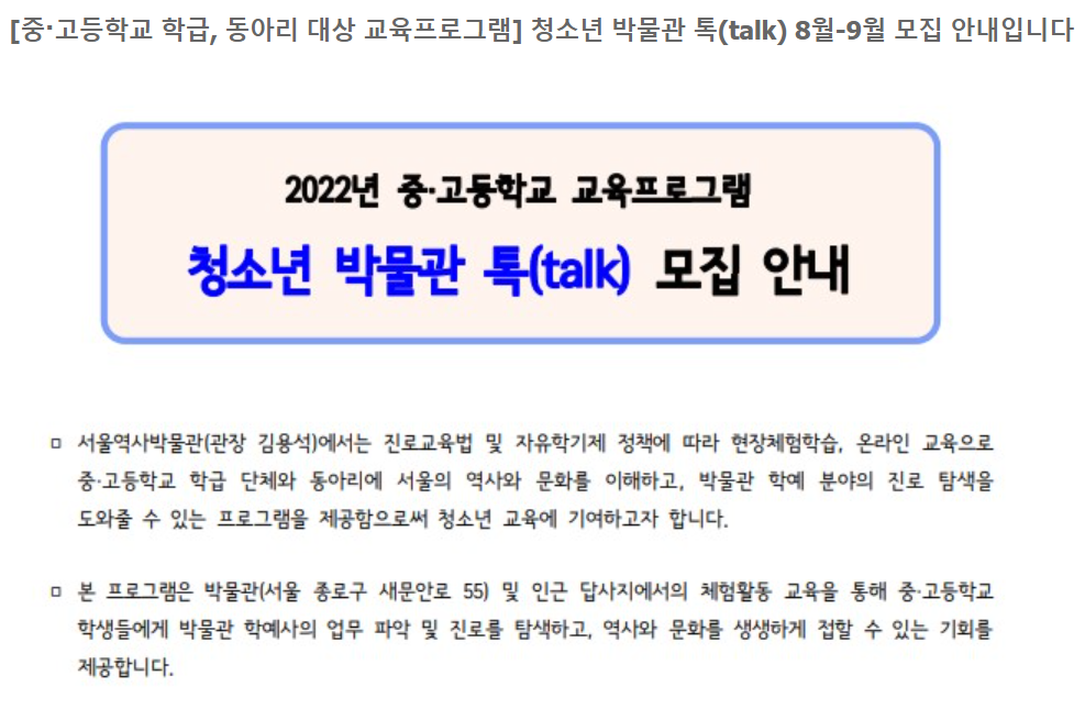 서울 역사 박물관 체험.png