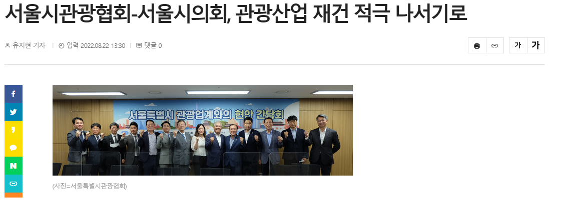 관광산업 재건을 위한 노력. 국제뉴스.png