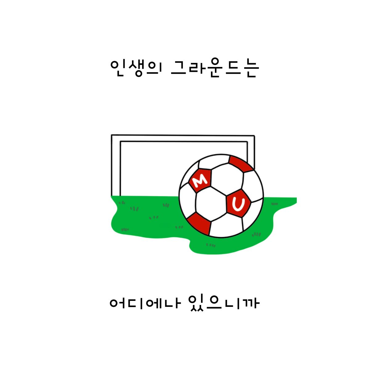 2. OT 직관의 꿈.png