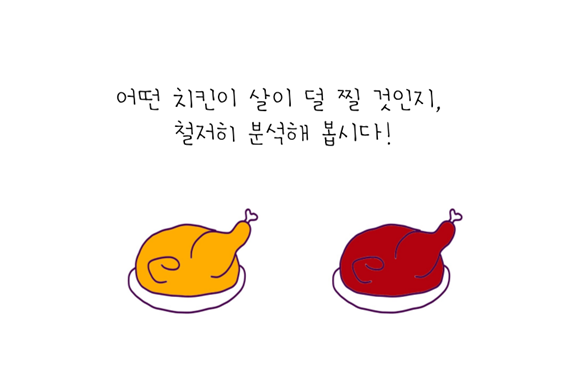 열심히 해도 결과가 안 나온다면.png