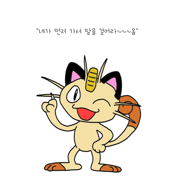 포켓몬스터 최고의 캐릭터는.png