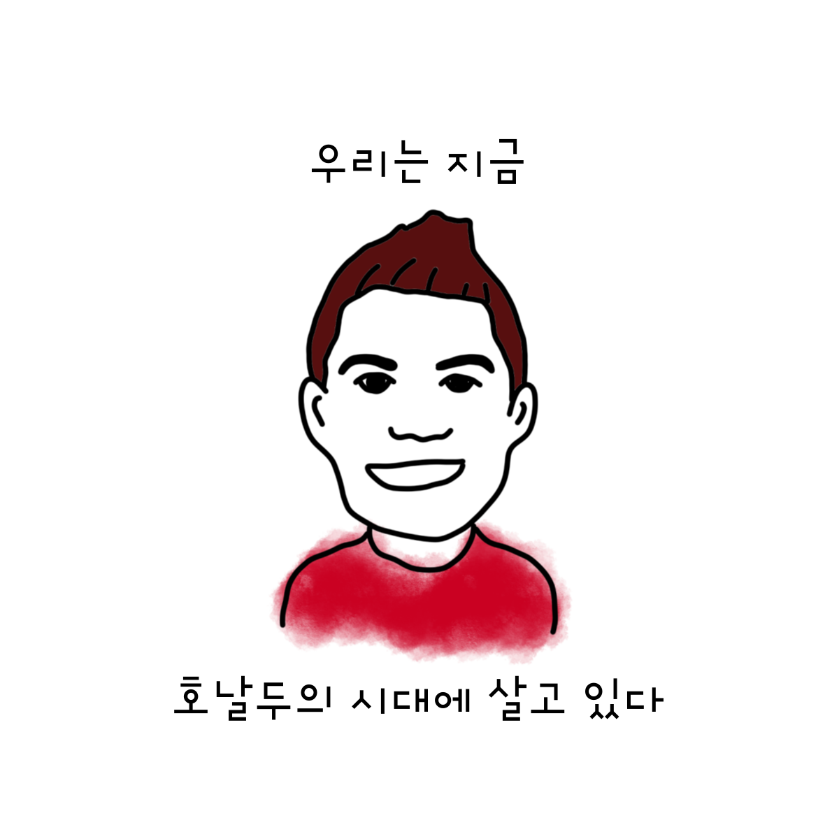 14. 호날두 그림.png