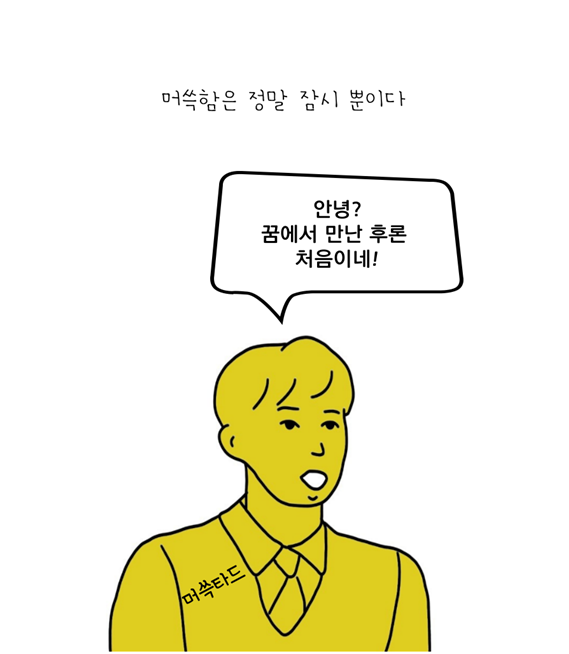 오랜만에 연락하기 뻘쭘하다면.png