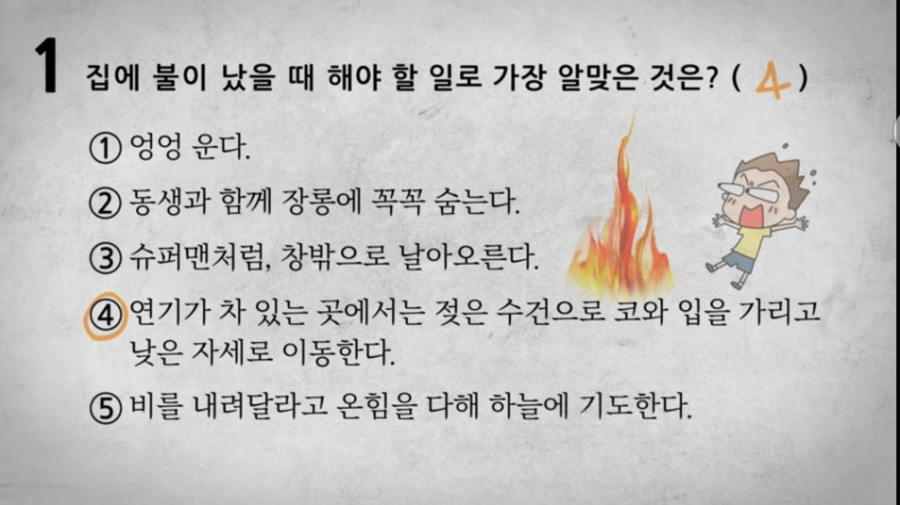 웃긴 시험문제.png
