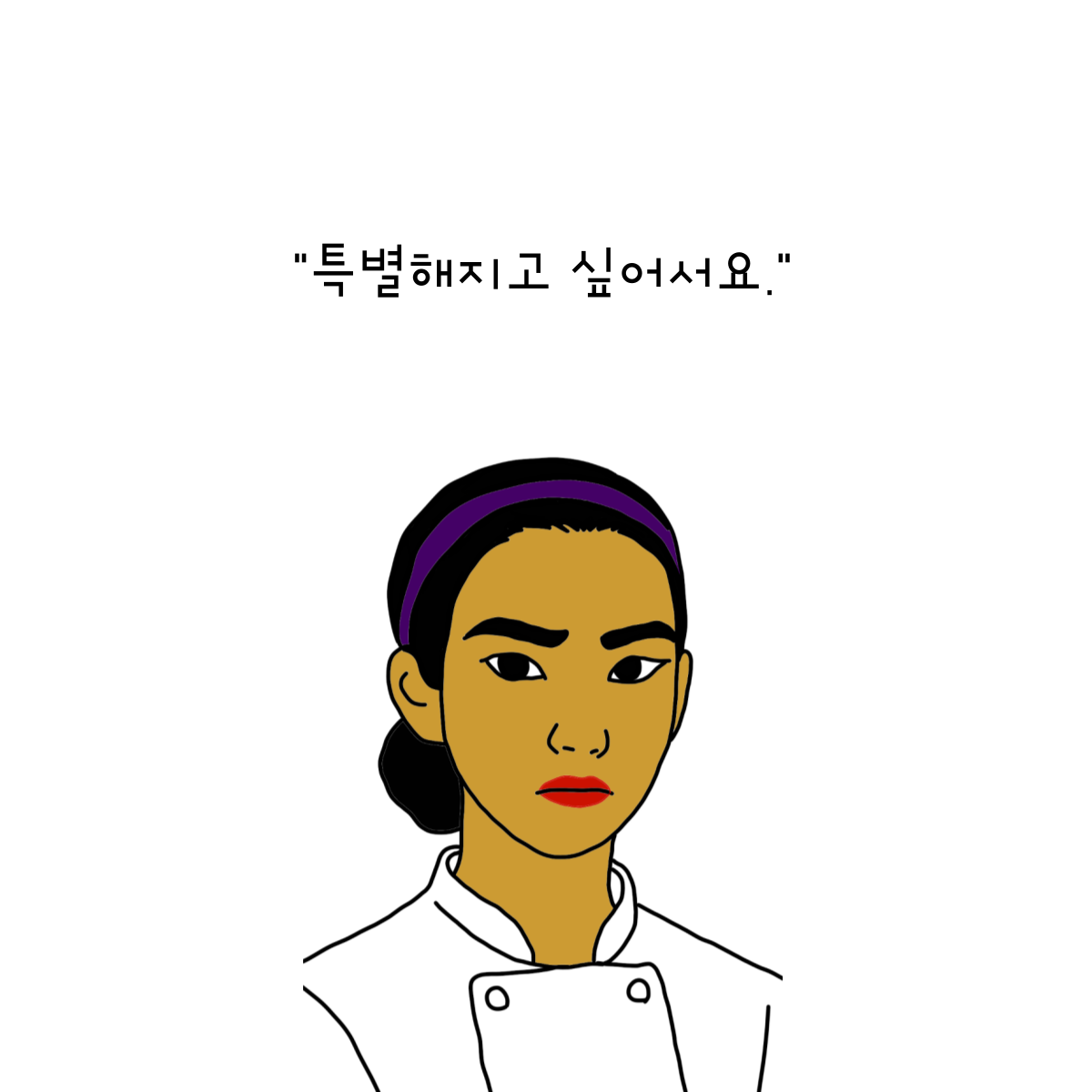 헝거 명대사.png
