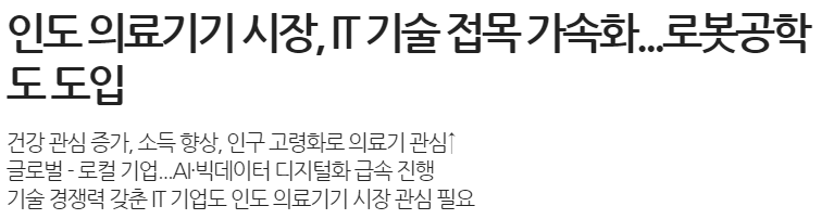 인도 진출. 팜뉴스.png