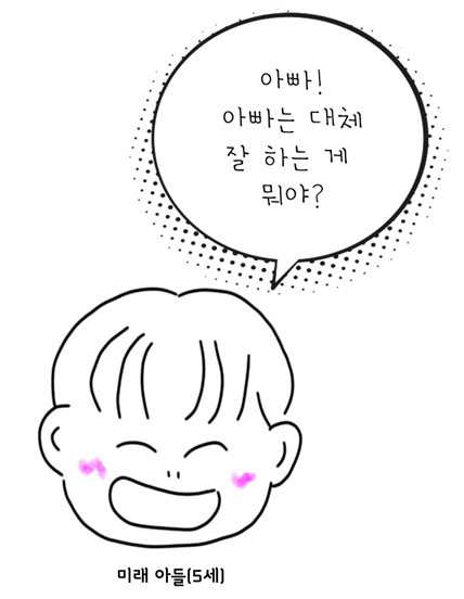 영어 못한다고 손해 보는 건 아니잖아요.png