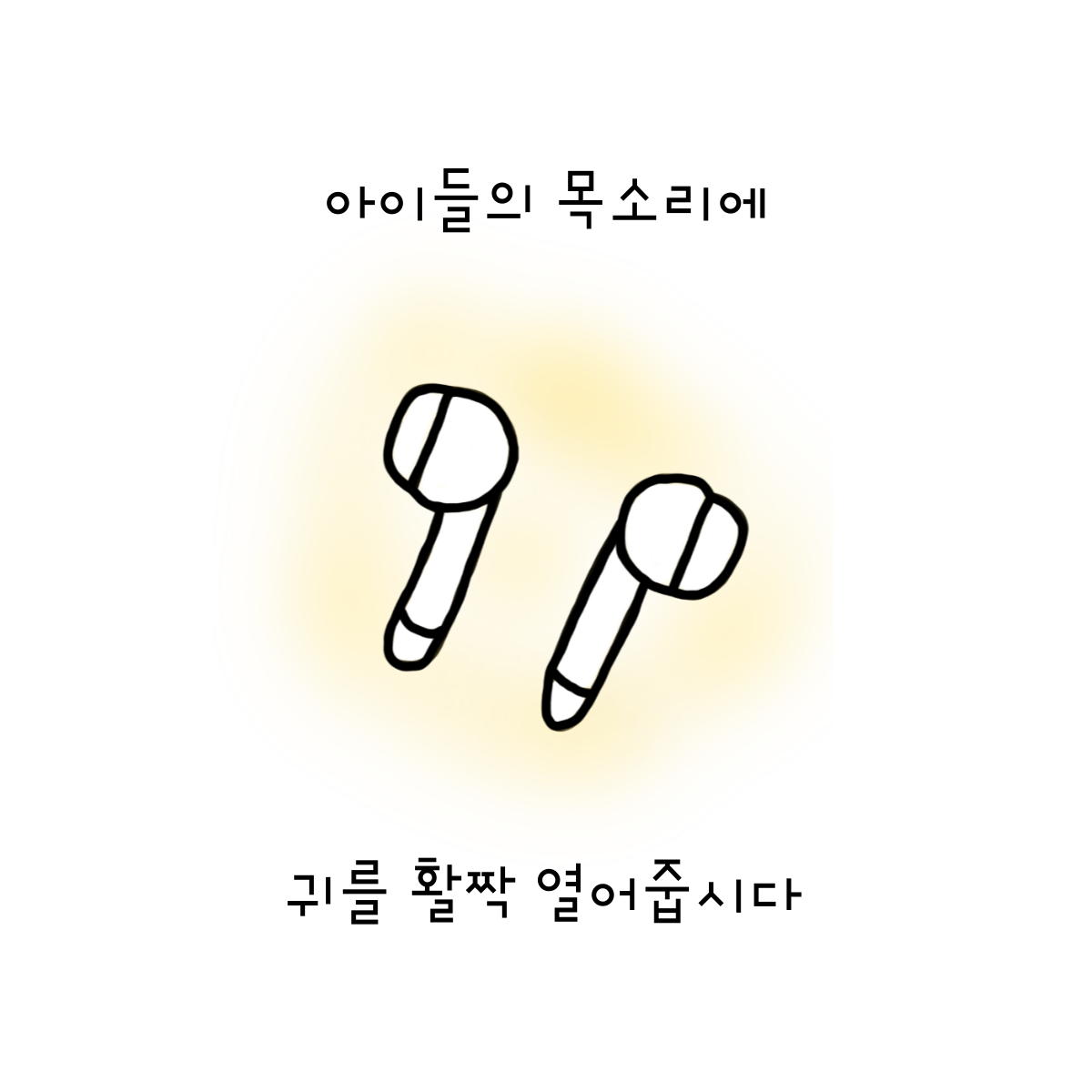 에어팟.png