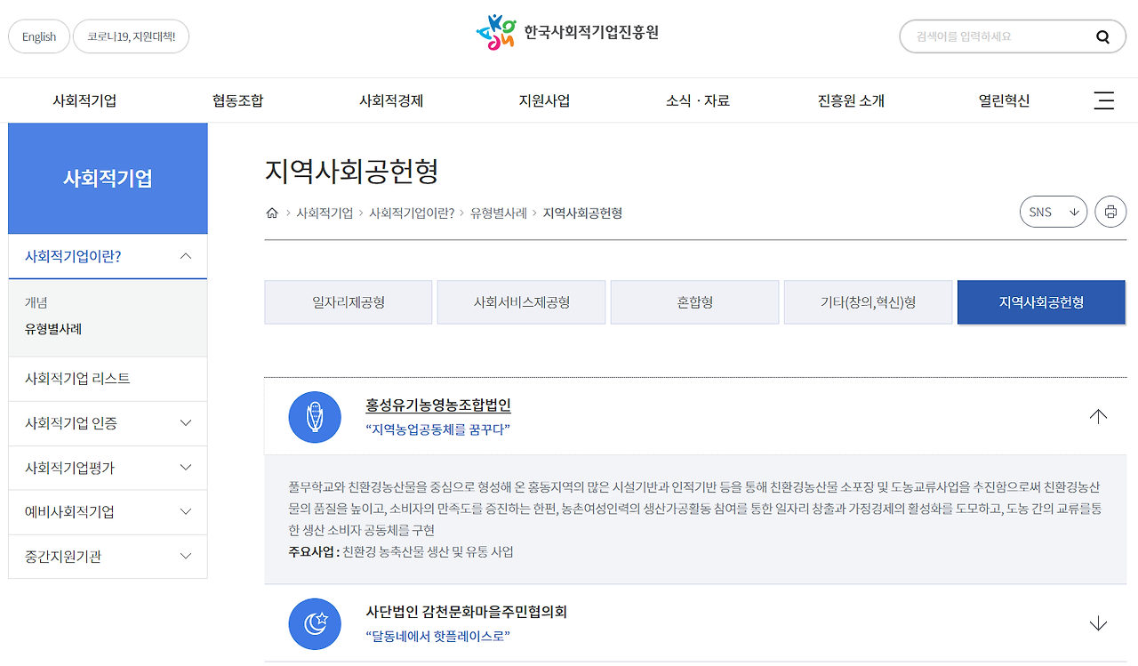 사회적 기업.png