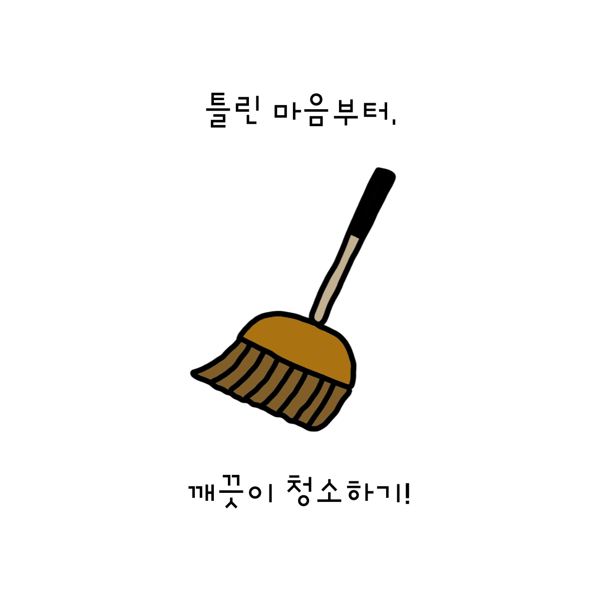 무조건.png