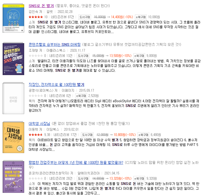 SNS마케팅 서적.png