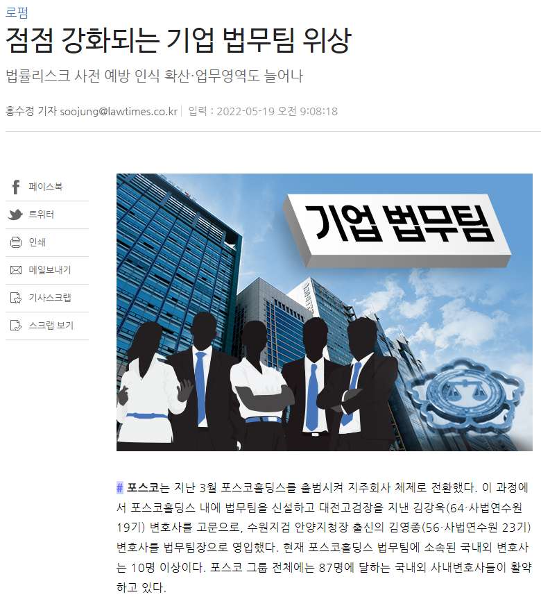 법률신문 캡쳐.png