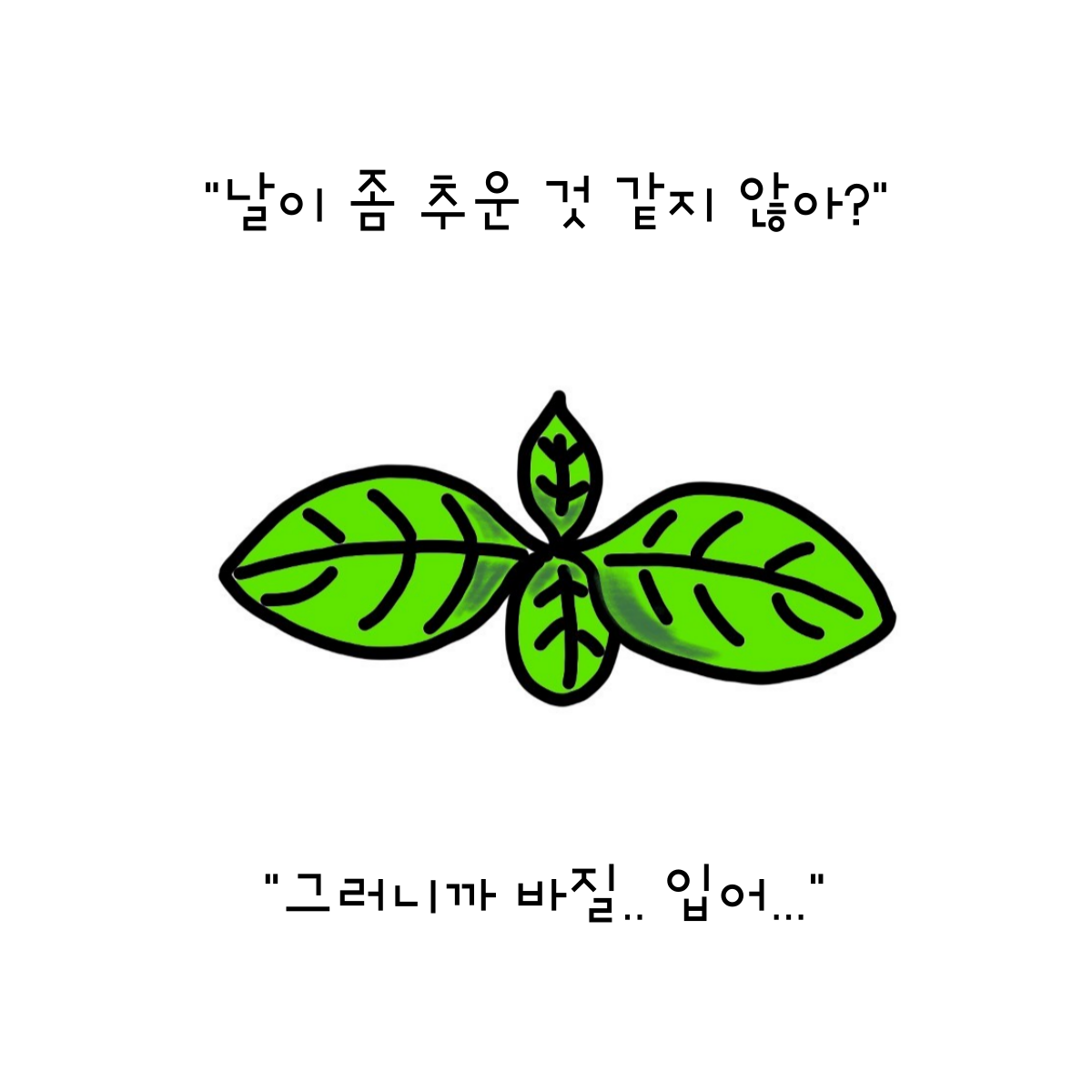 신이 내린 선물, 바질 페스토.png