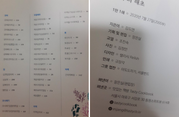 스크린샷 2020-09-03 오후 5.29.00.png