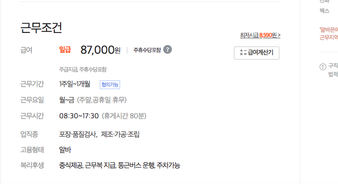 스크린샷 2020-11-17 오후 4.01.23.png