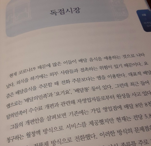 스크린샷 2020-09-15 오후 7.34.37.png