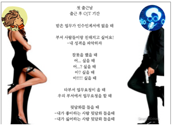 20210403 합방_직장처세술_스튜디오_2.png