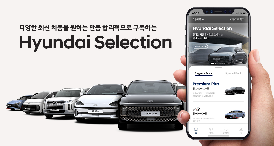 자동차구독 현대구독 현대셀렉션 구독관리 왓섭.png