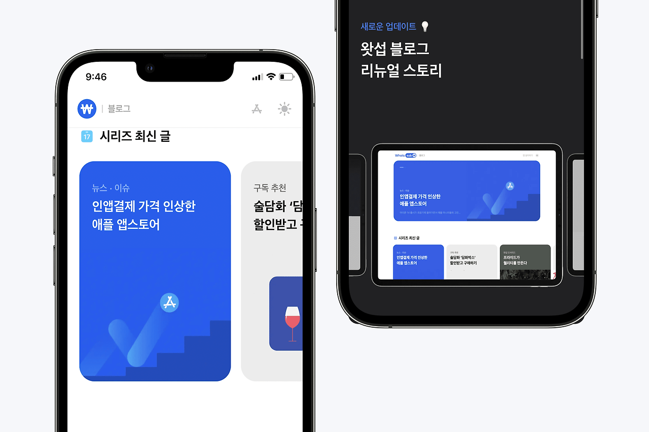 새로운 업데이트_whatssub-blog-renewal - 5_상세 이미지.png