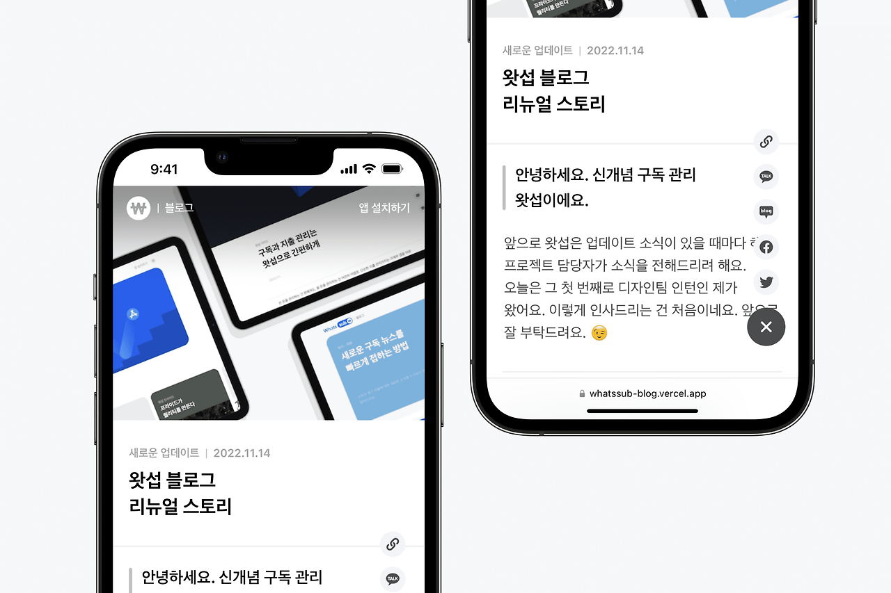 새로운 업데이트_whatssub-blog-renewal - 3_상세 이미지.png