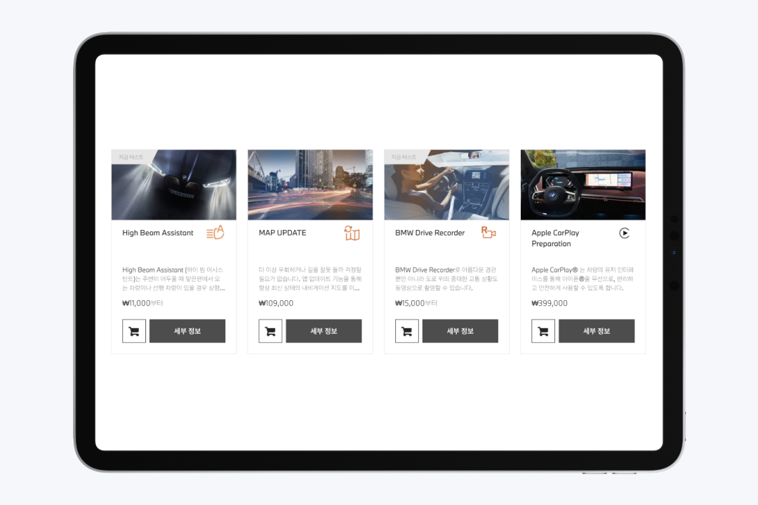 자동차구독 BWM구독 구독패키지 구독관리 왓섭.png