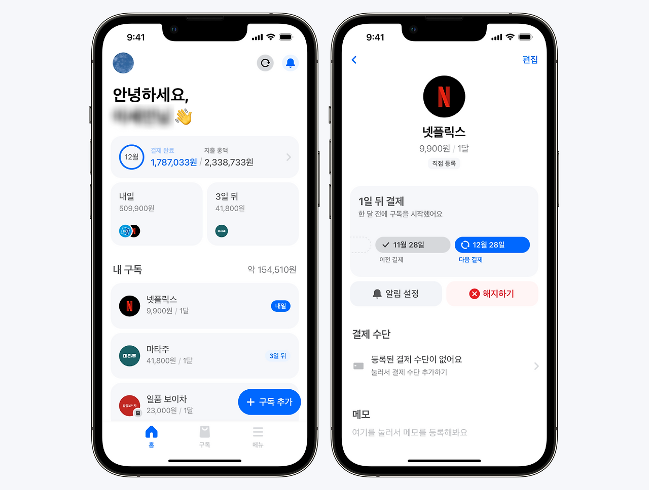 현대카드 현대카드등록 구독 구독관리 왓섭.png