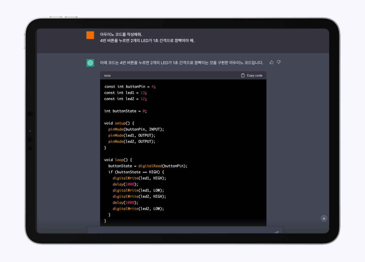 챗GPT ChatGPT 아두이노 코드 개발 인공지능.png