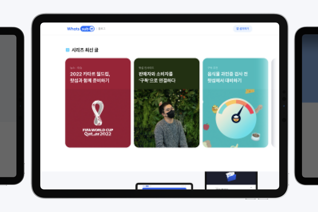 블로그 리뉴얼 - 블로그 홈.png