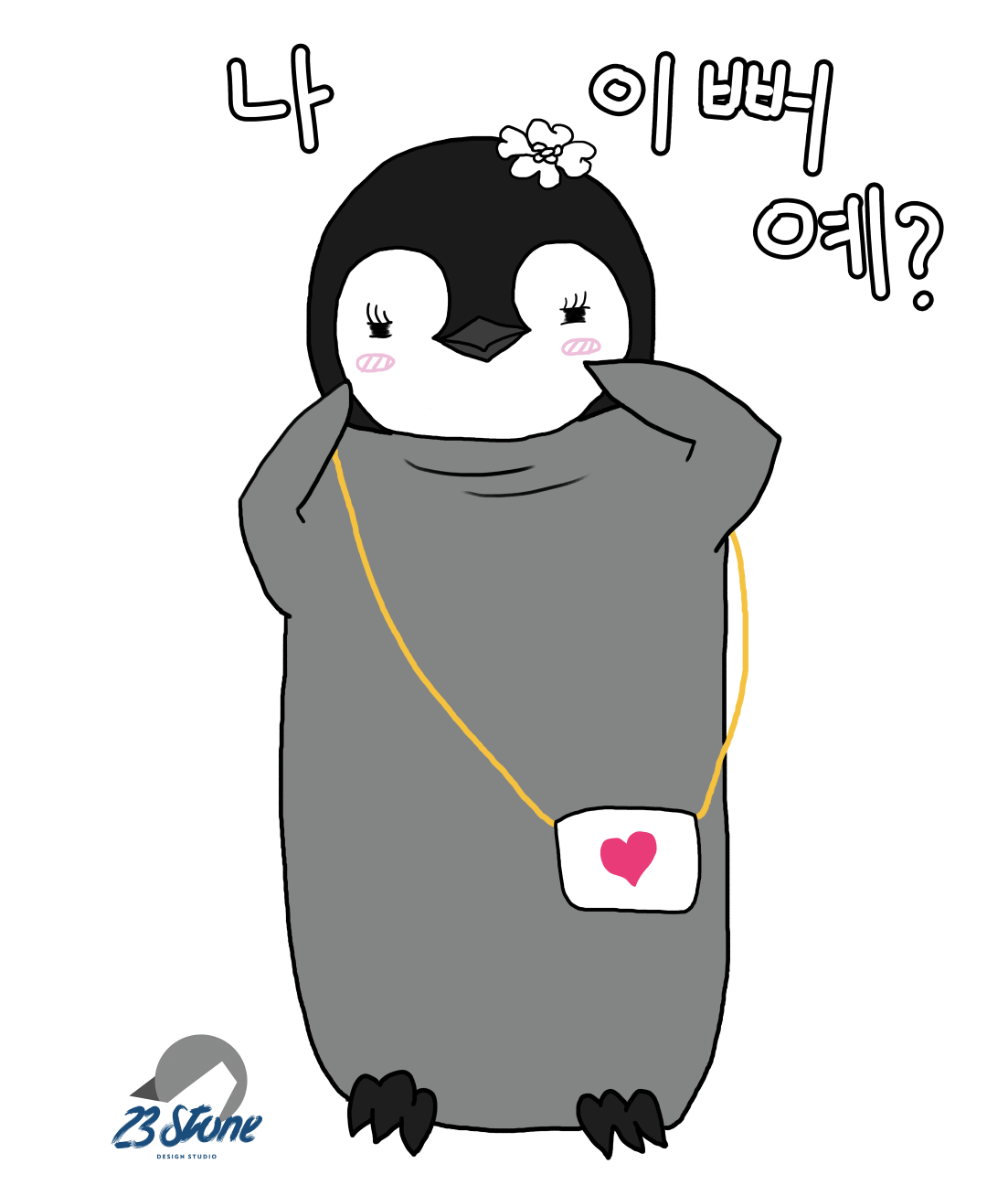 yeye_amIpretty (Large).png