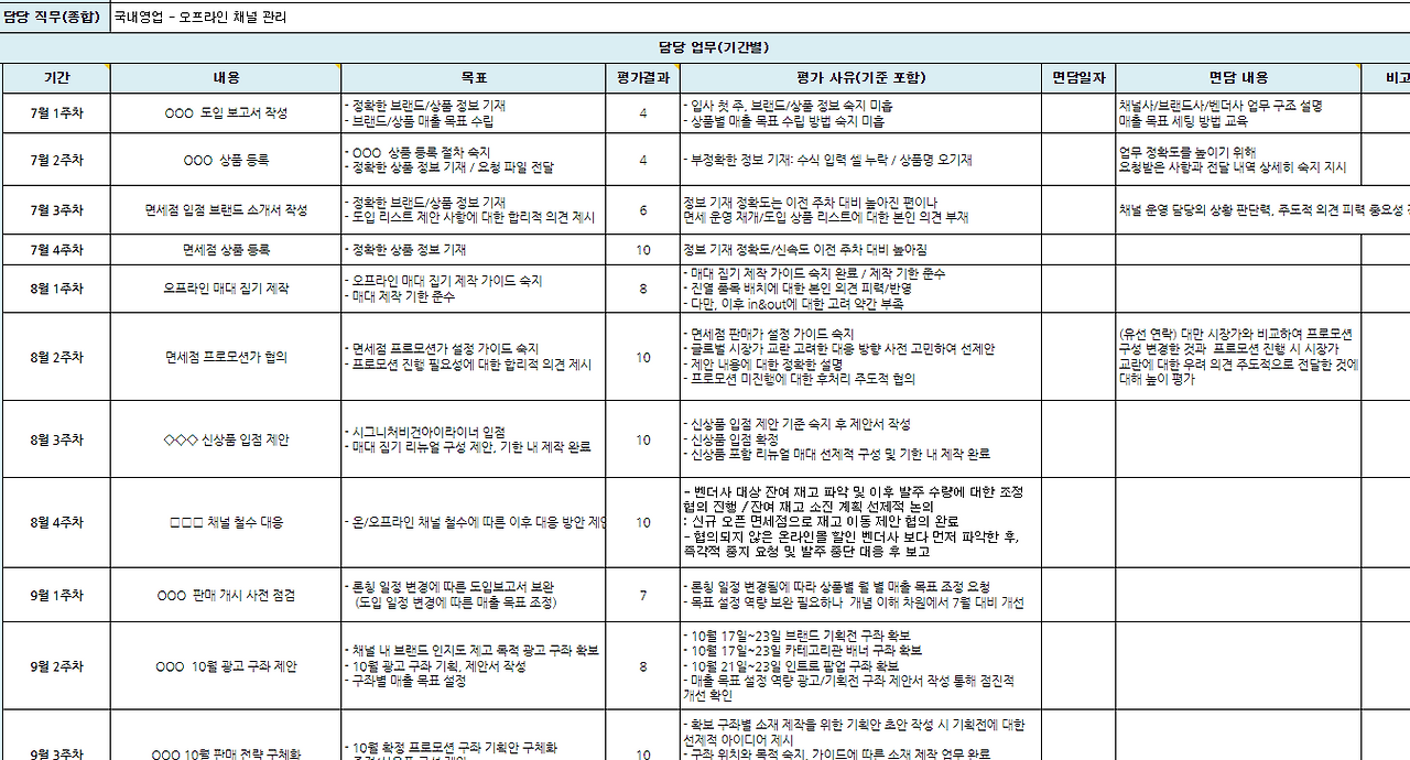 스크린샷 2024-08-27 134647.png