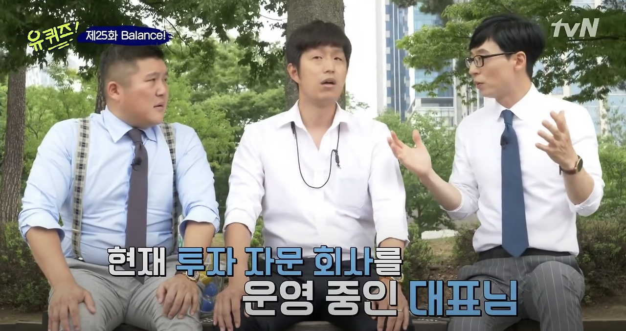 김현준 유퀴즈.png