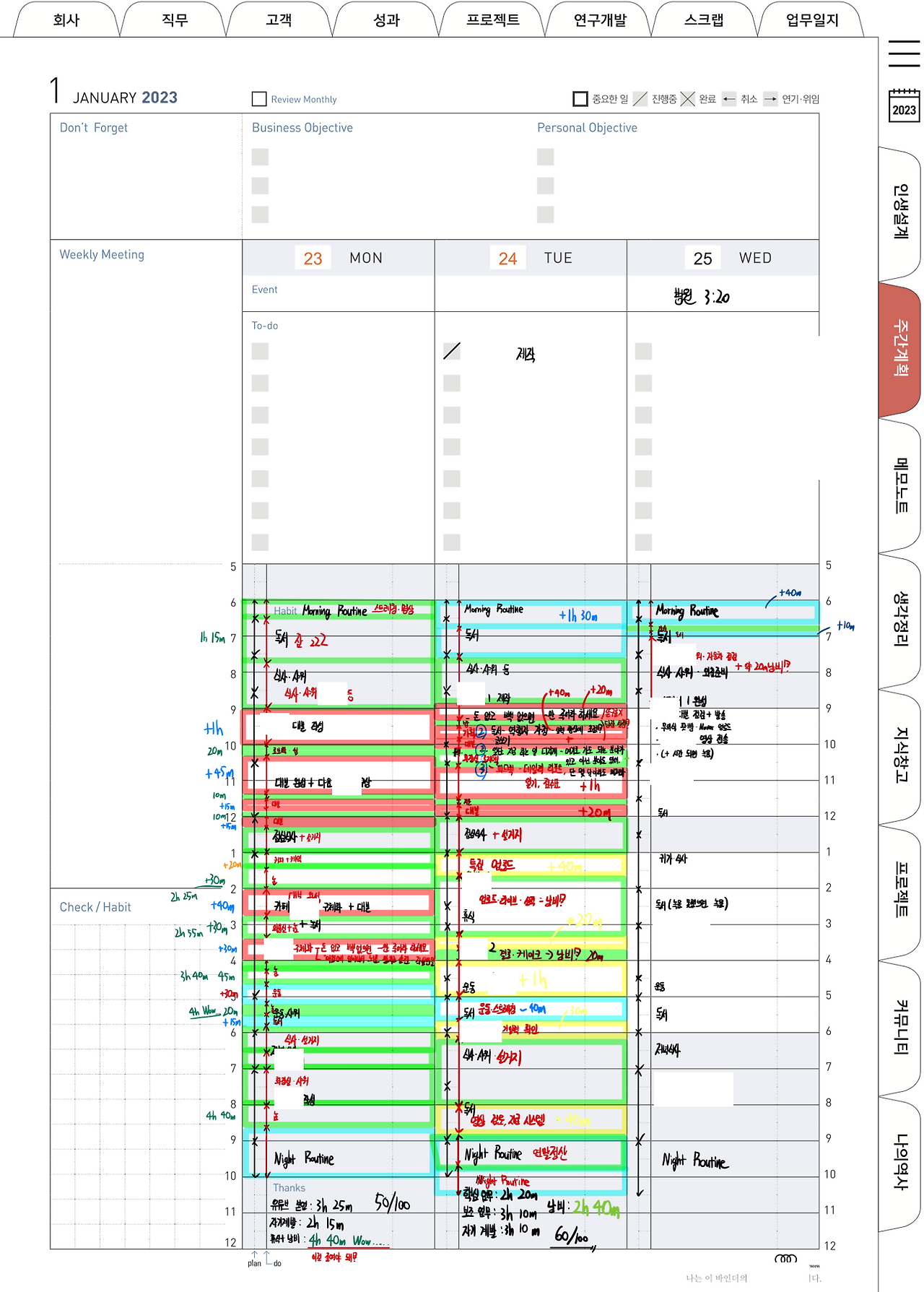 스크린샷 2023-01-25 오전 9.23.05.png