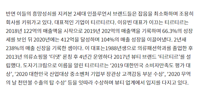 서울경제 기사 발췌.png