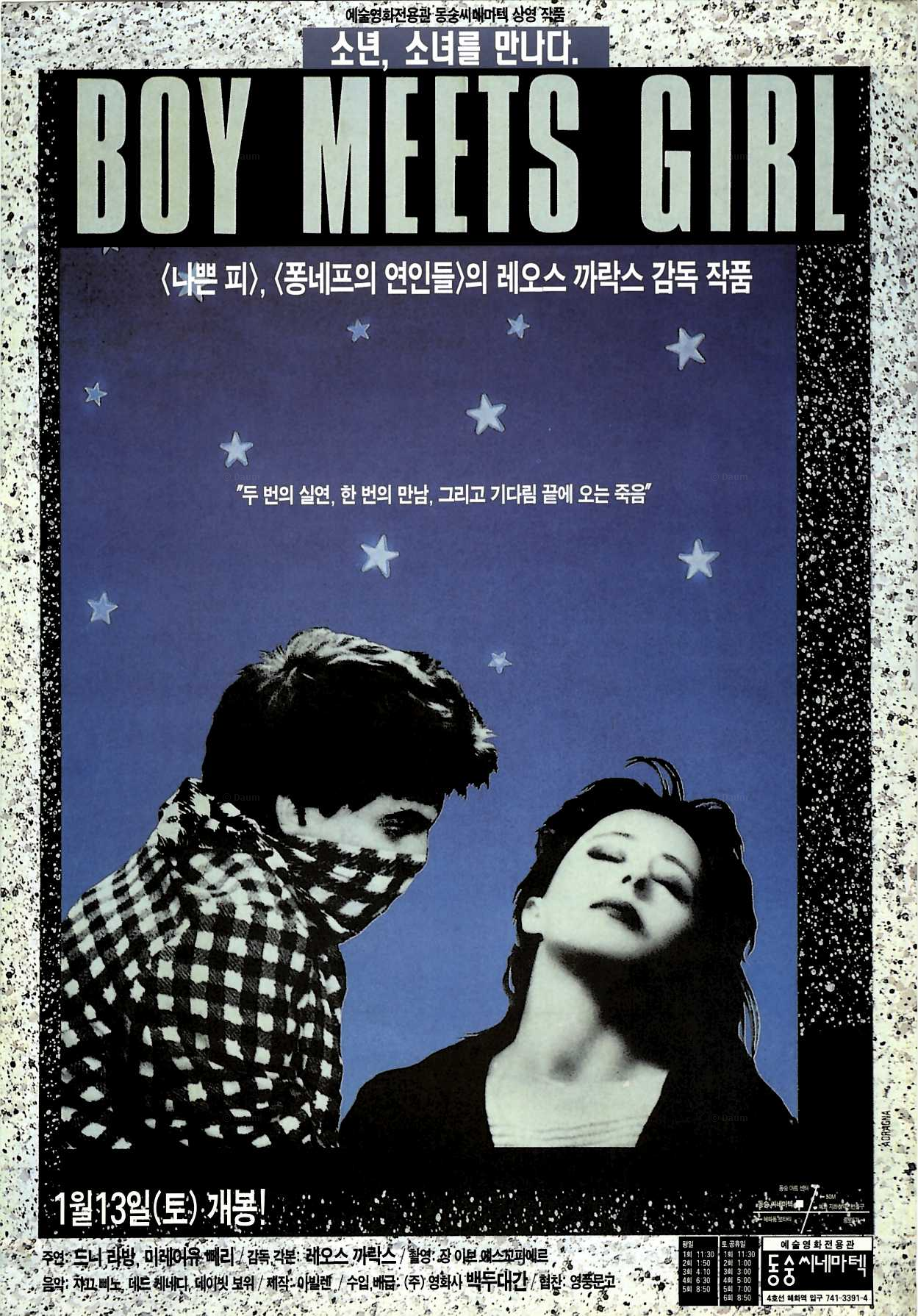 소년 소녀를 만나다 3.png