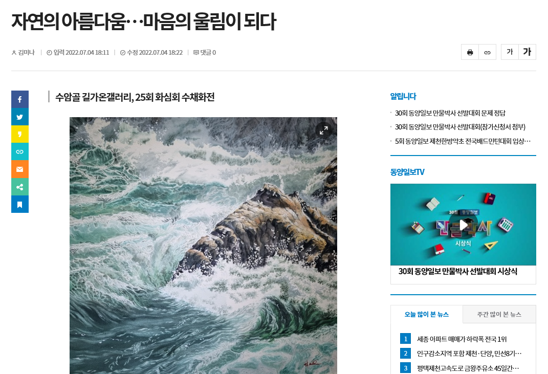 수채화 전시회2.png