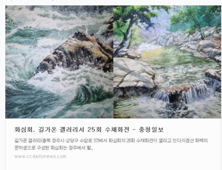 수채화 전시회.png