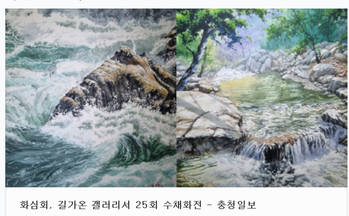 수채화 전시회.png