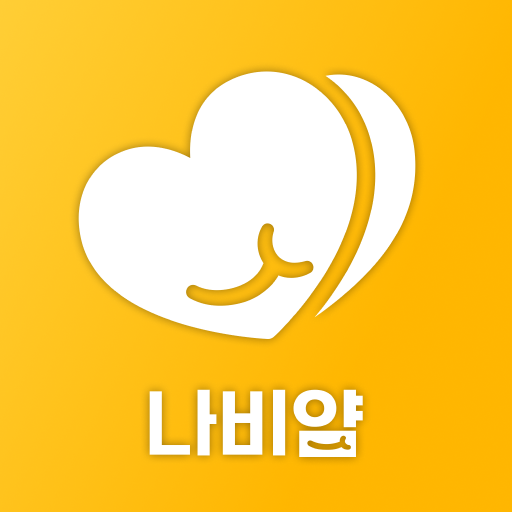 나비얌 로고.png