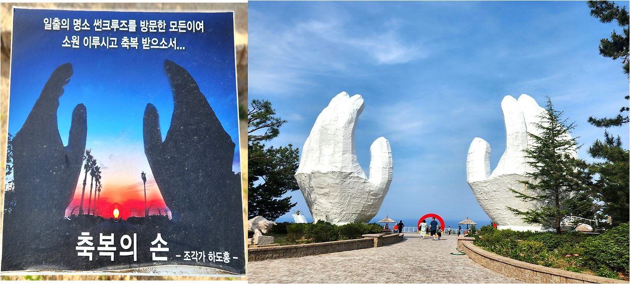 ##[PT편집]_축복의 손.png