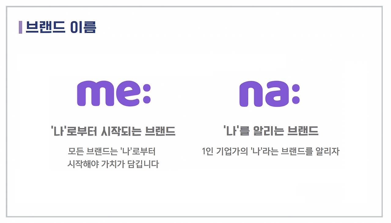 미나랩_브랜드4.png