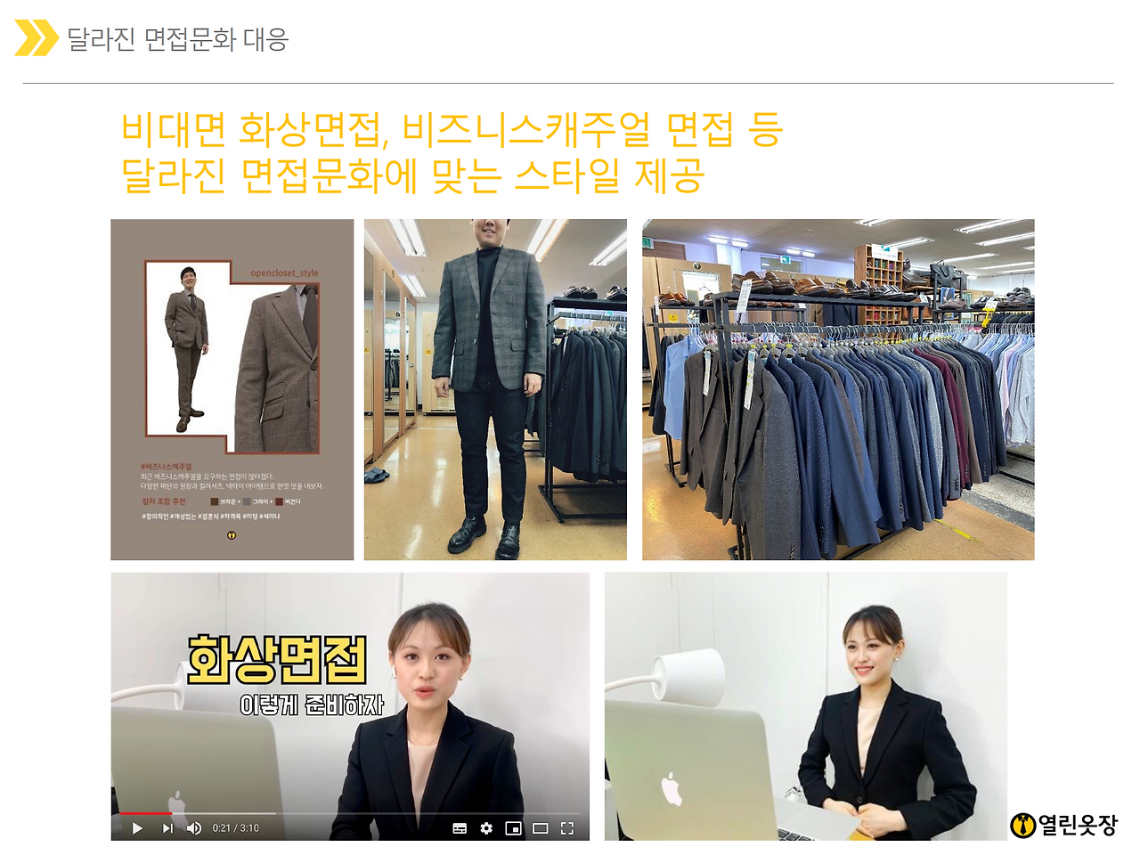 김소령 대표_열린옷장_자료_3.png