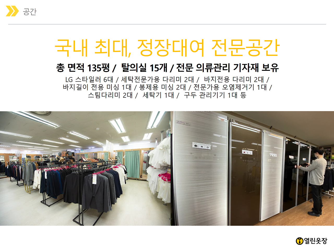 김소령 대표_열린옷장_자료_2.png