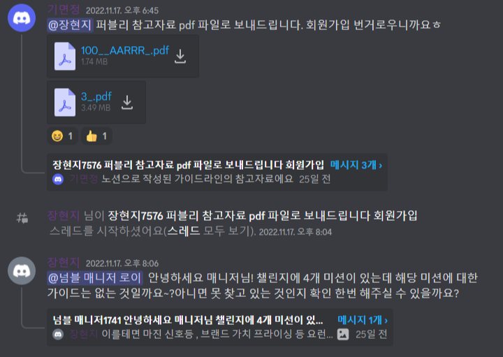 넘블소개_3.png