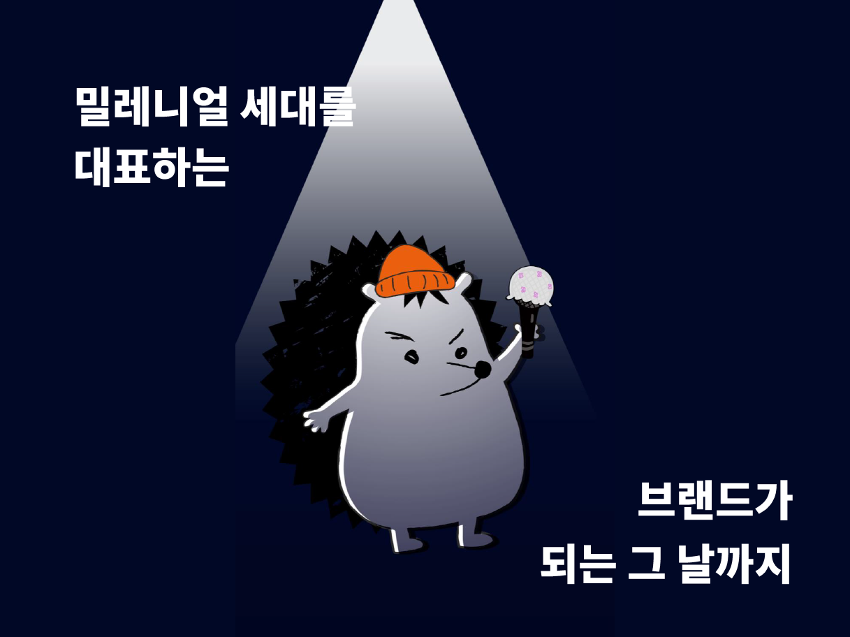 대표 브랜드.png