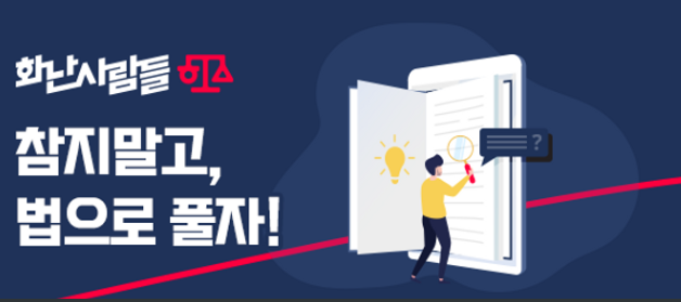 화난 사람들.png