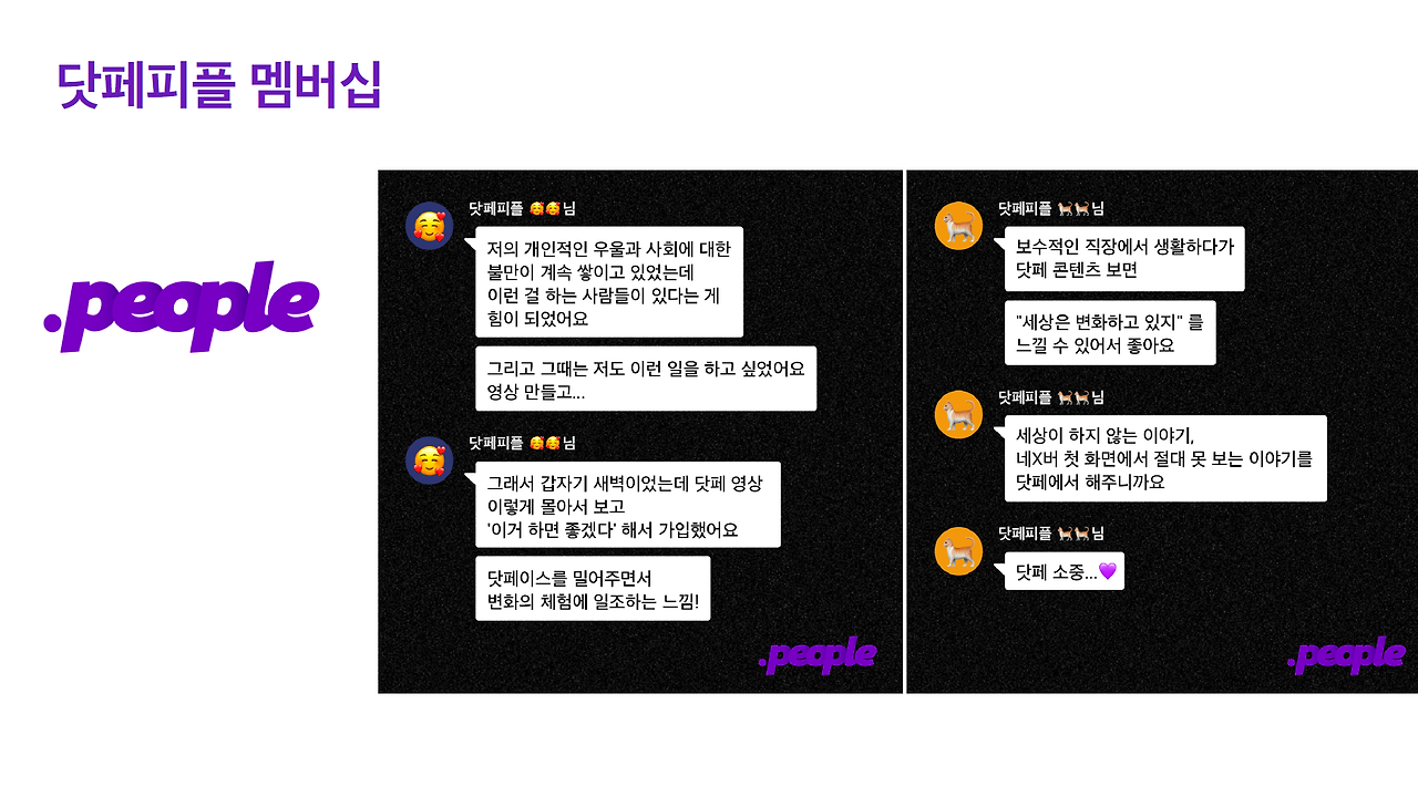 닷페 멤버십.png