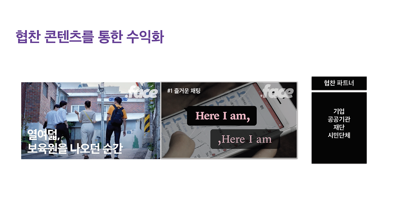 협찬 콘텐츠.png